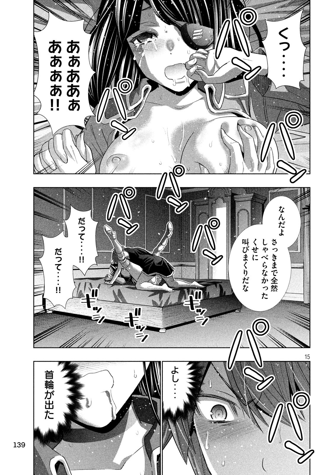 パラレルパラダイス Chap 86 - Next Chap 87
