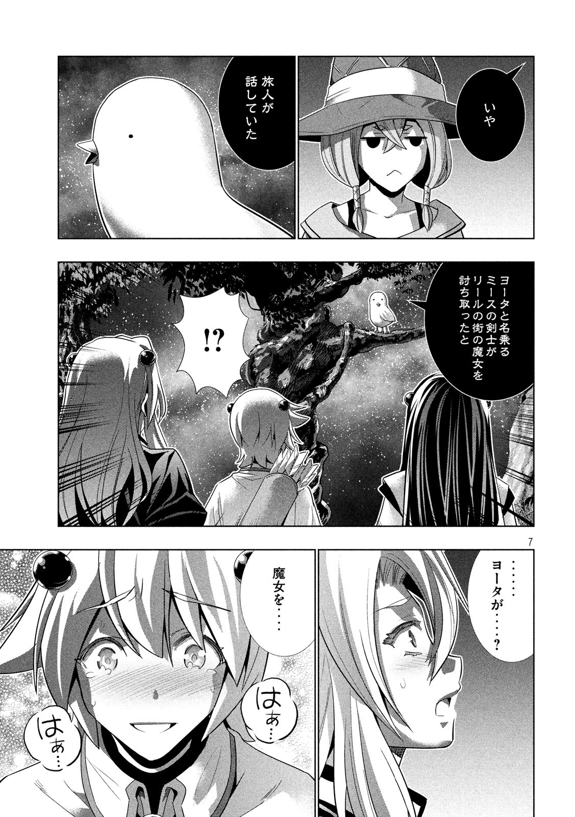 パラレルパラダイス Chap 87 - Next Chap 88