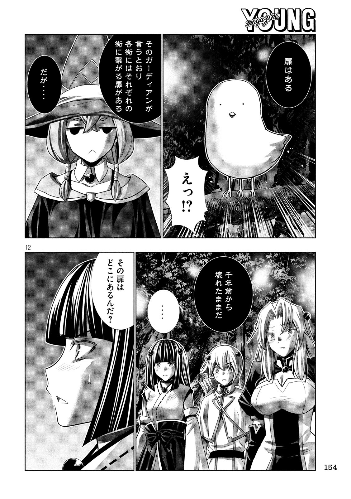 パラレルパラダイス Chap 87 - Next Chap 88