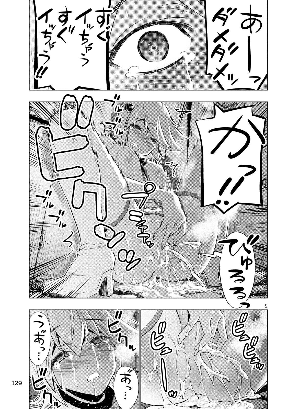 パラレルパラダイス Chap 88 - Next Chap 89