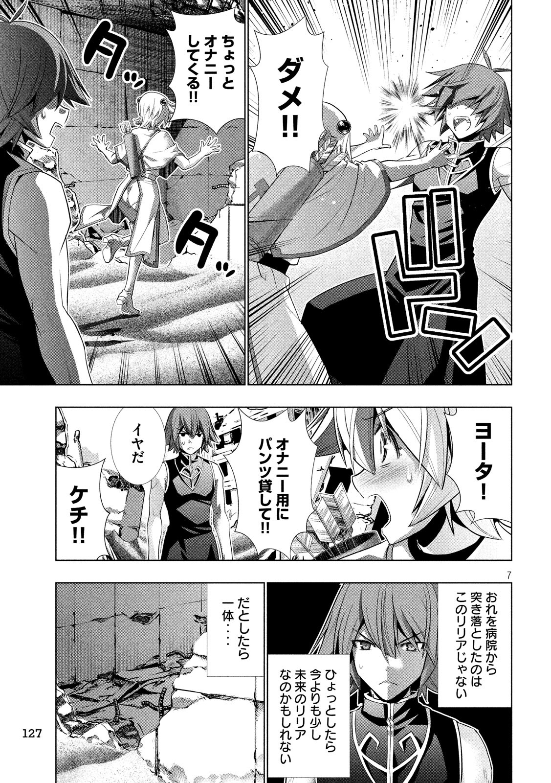 パラレルパラダイス Chap 88 - Next Chap 89