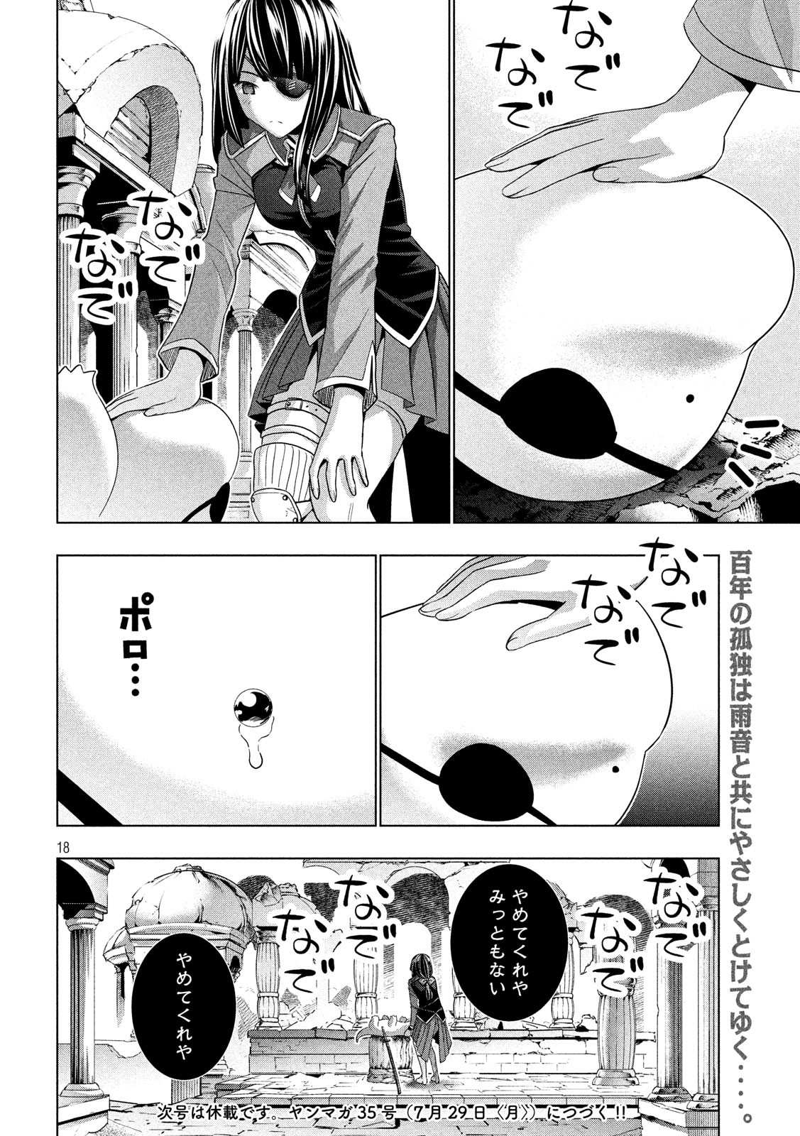 パラレルパラダイス Chap 88 - Next Chap 89