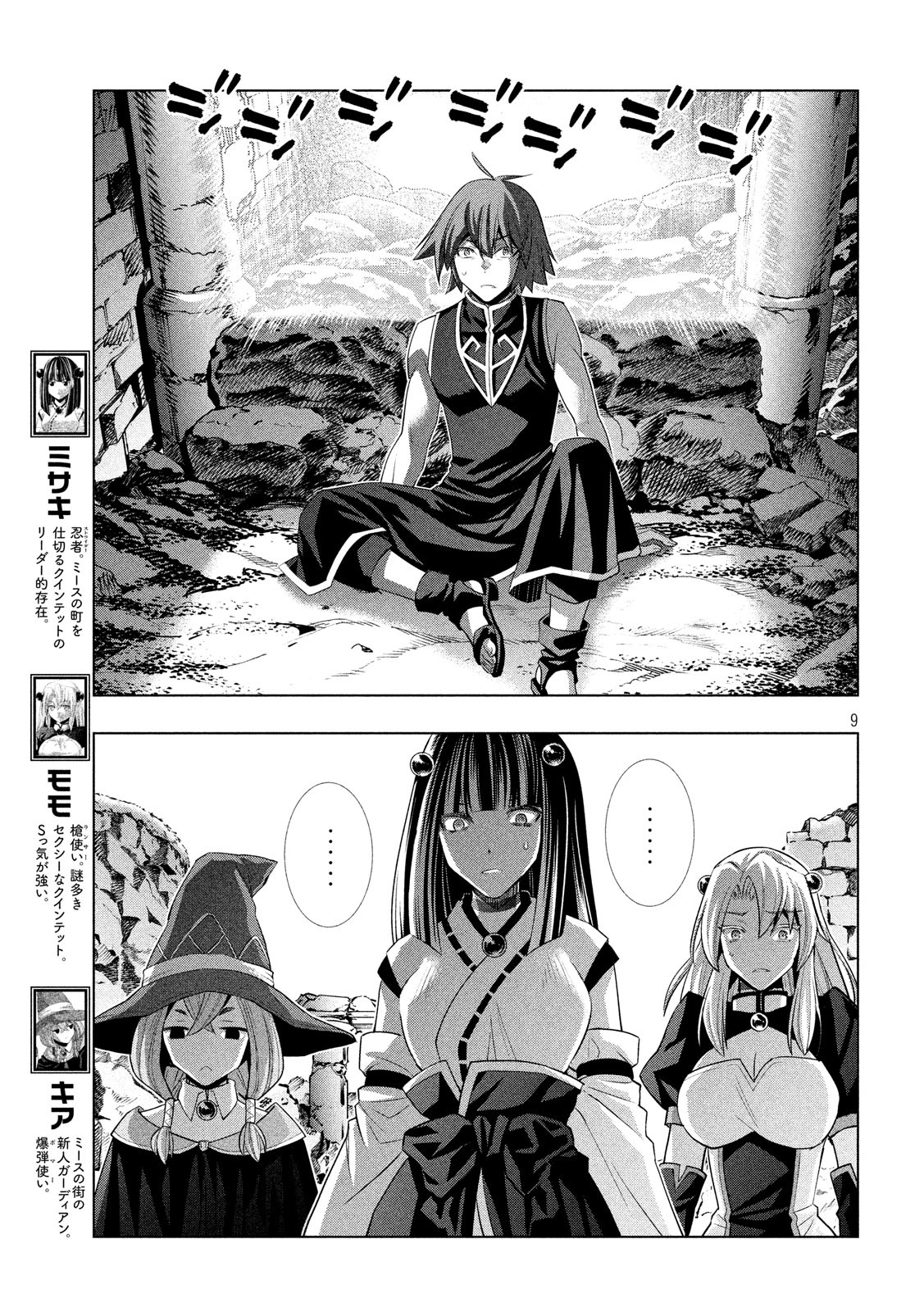 パラレルパラダイス Chap 89 - Next Chap 90