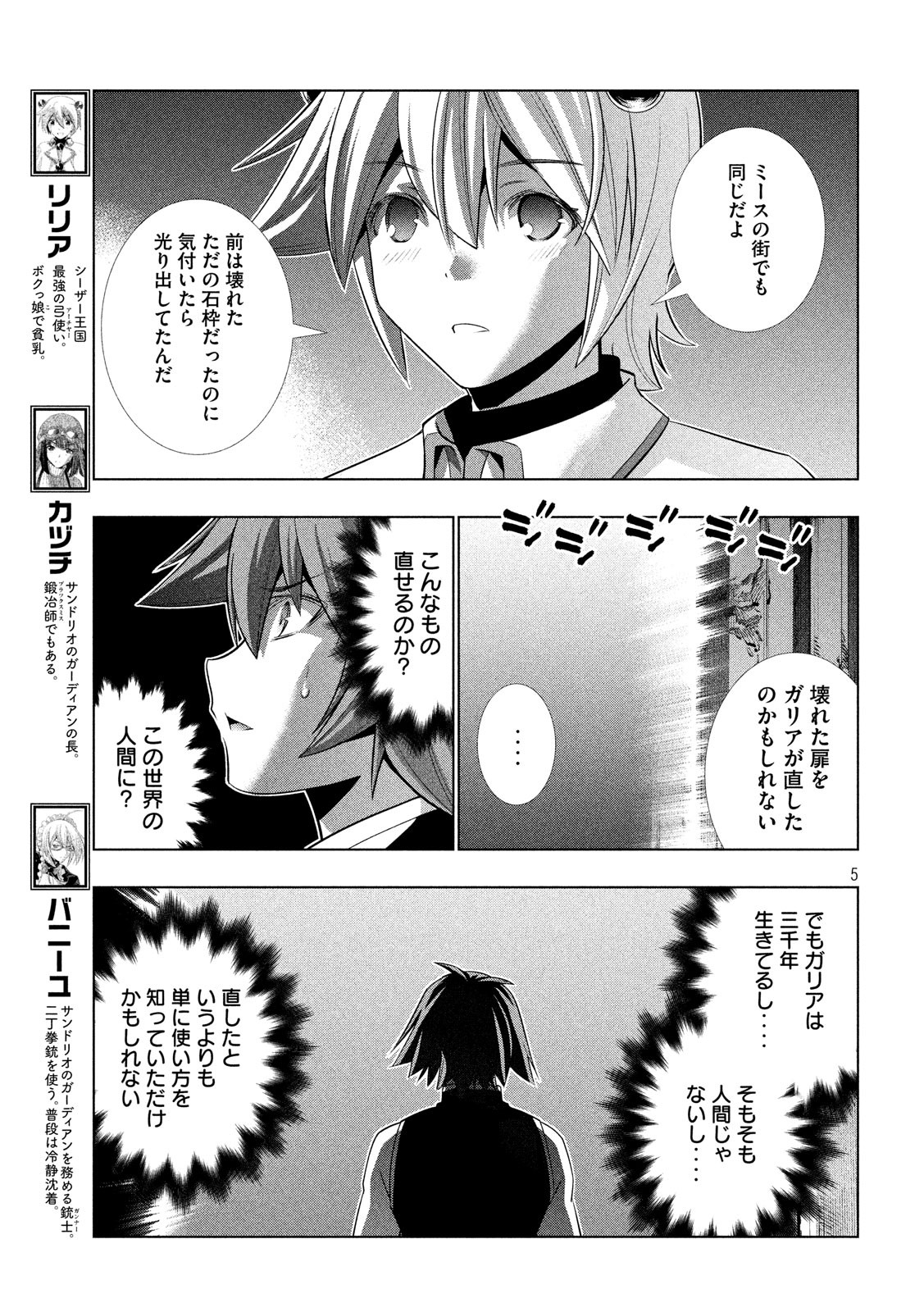 パラレルパラダイス Chap 89 - Next Chap 90
