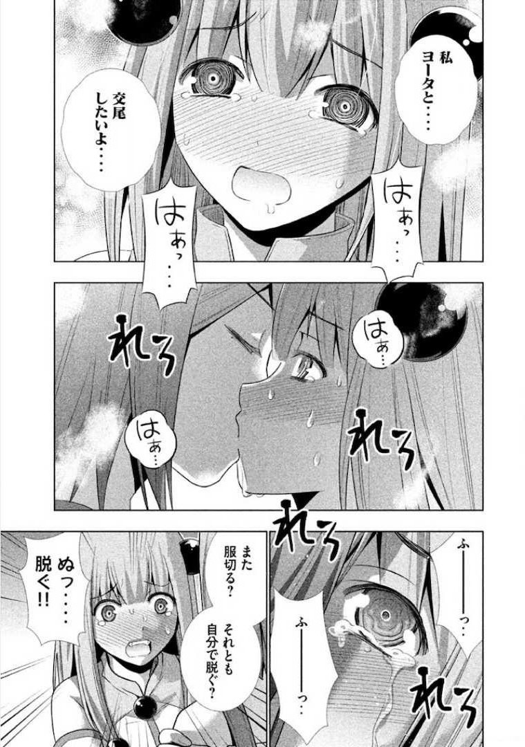 パラレルパラダイス Chap 9 - Next Chap 10