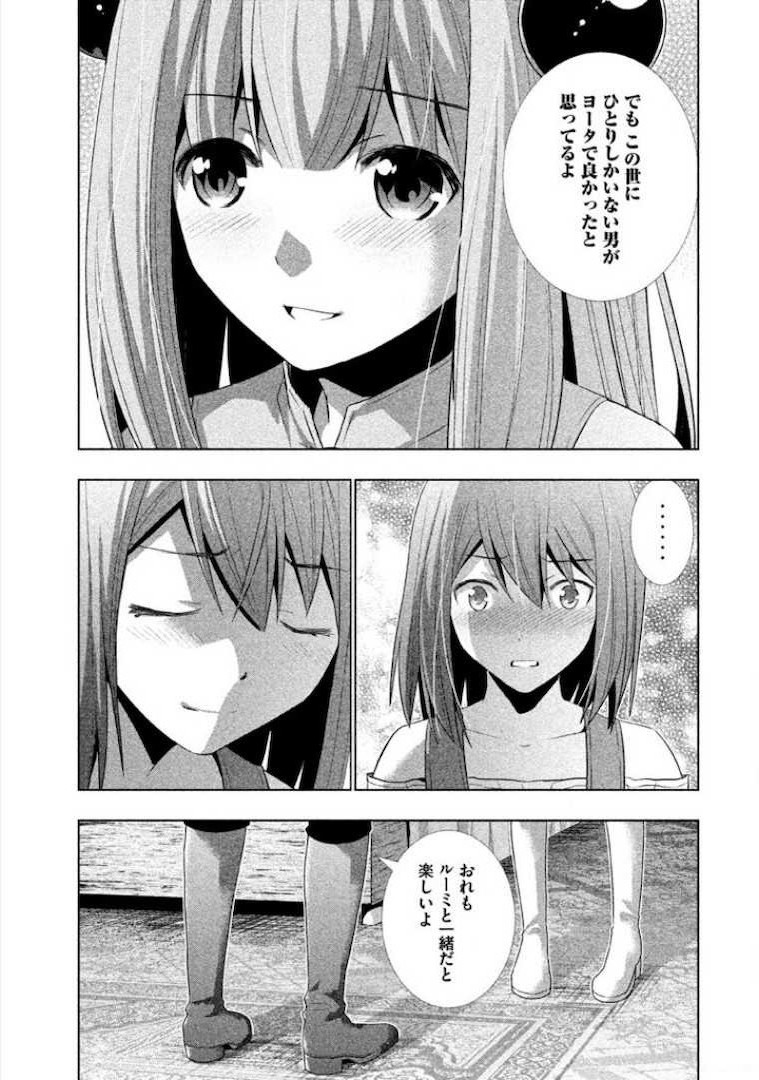 パラレルパラダイス Chap 9 - Next Chap 10
