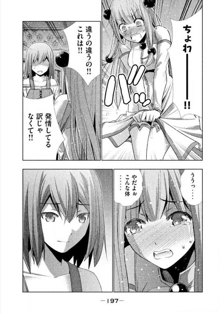 パラレルパラダイス Chap 9 - Next Chap 10