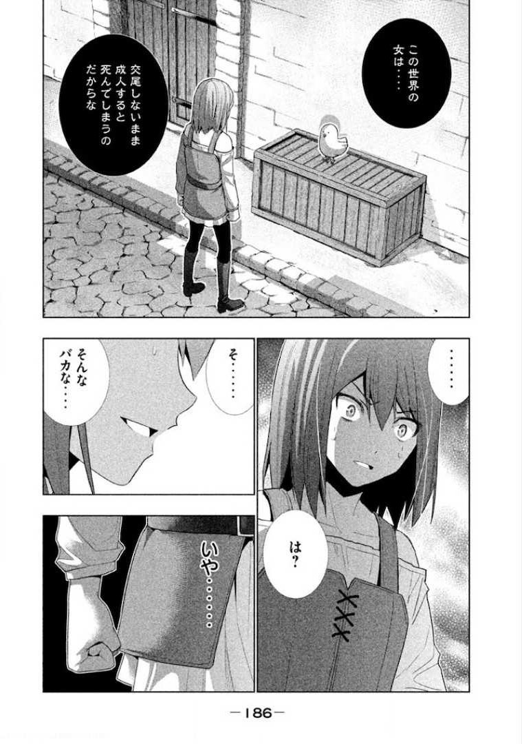 パラレルパラダイス Chap 9 - Next Chap 10