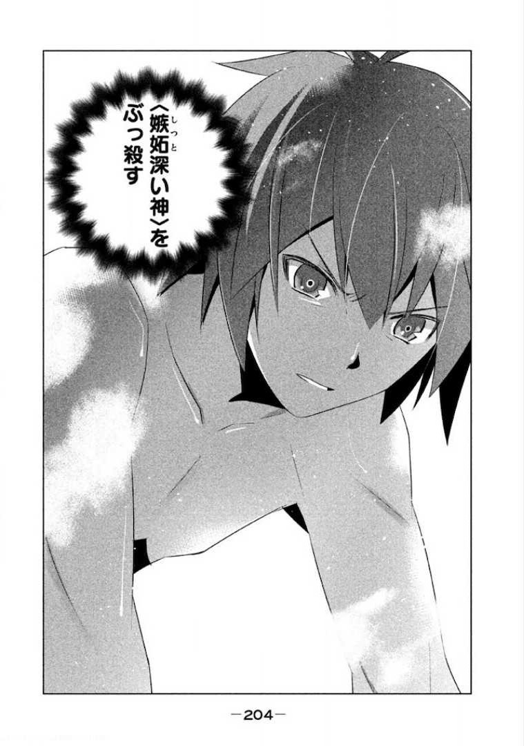 パラレルパラダイス Chap 9 - Next Chap 10