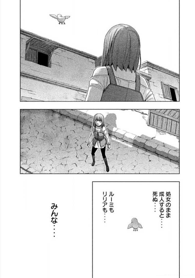 パラレルパラダイス Chap 9 - Next Chap 10