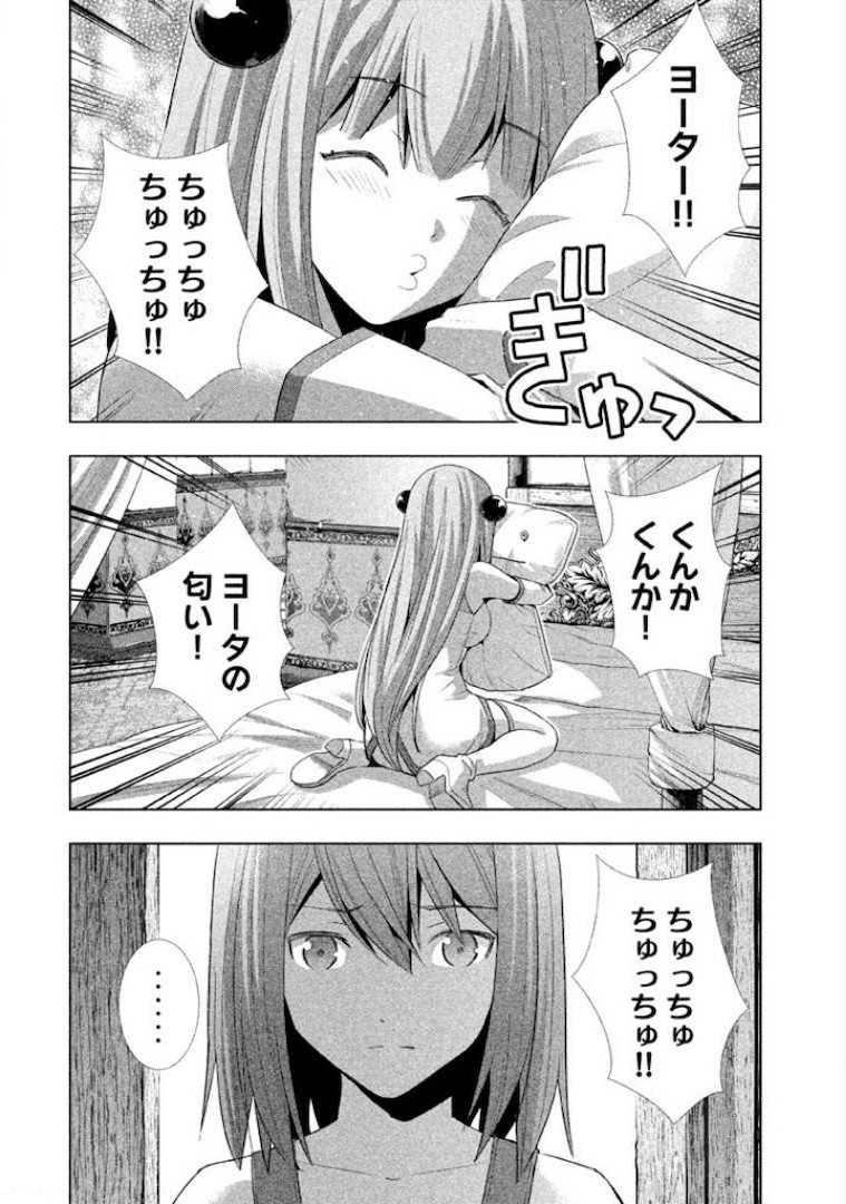 パラレルパラダイス Chap 9 - Next Chap 10
