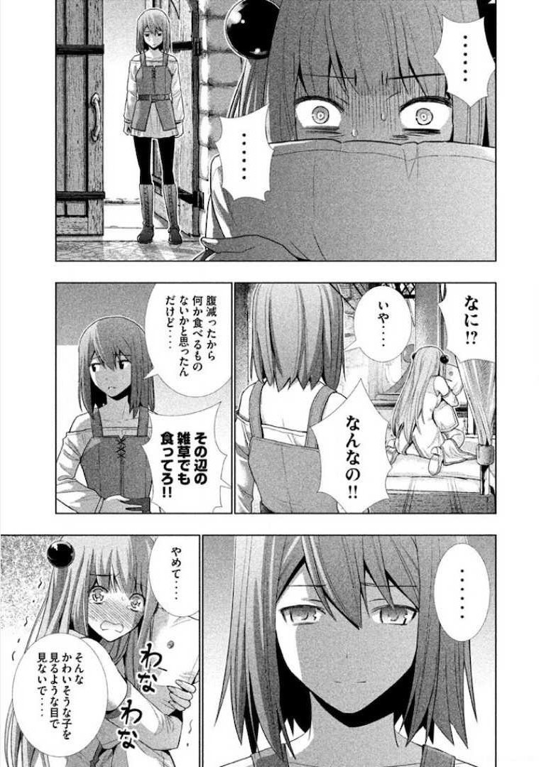 パラレルパラダイス Chap 9 - Next Chap 10