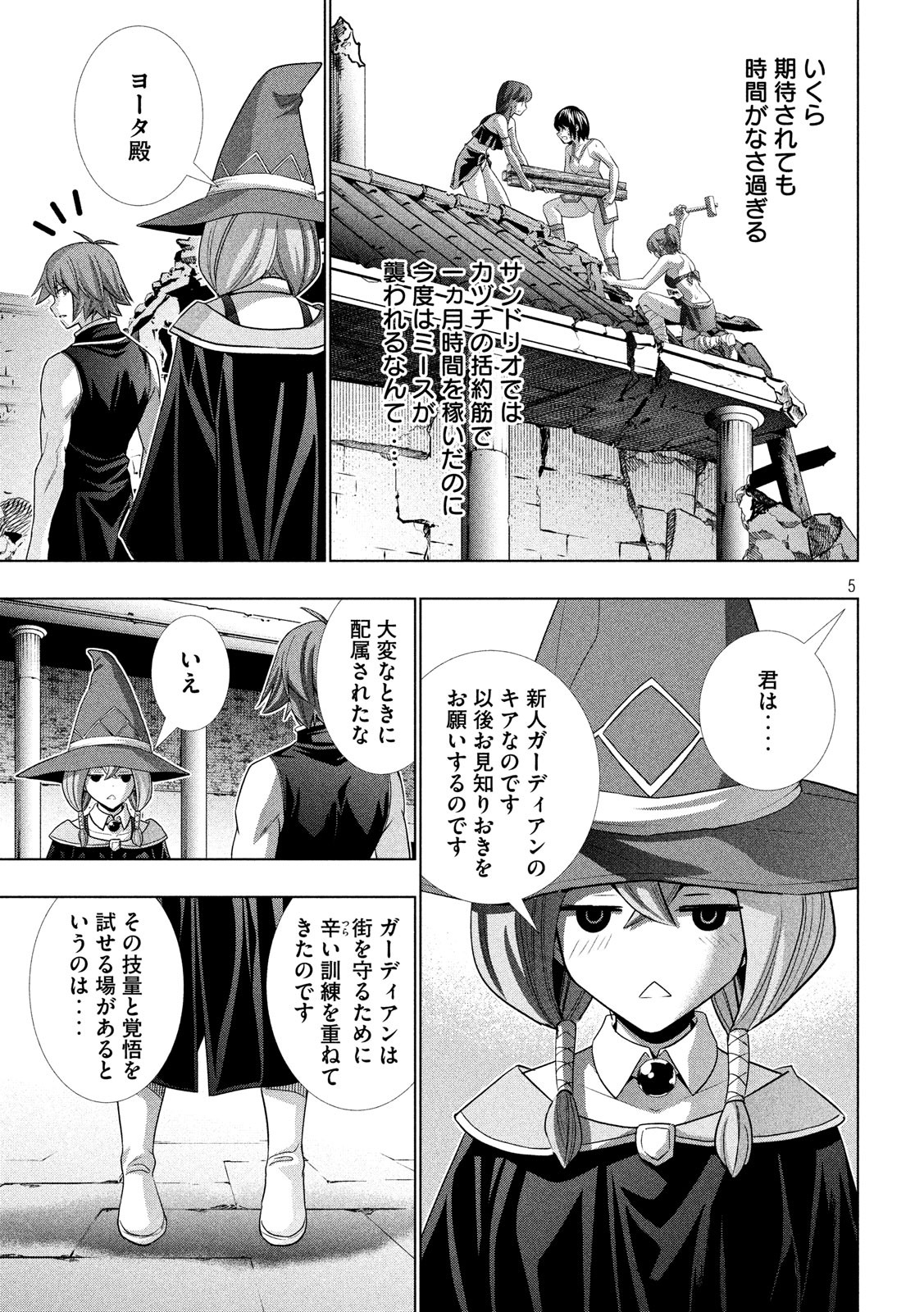 パラレルパラダイス Chap 90 - Next Chap 91