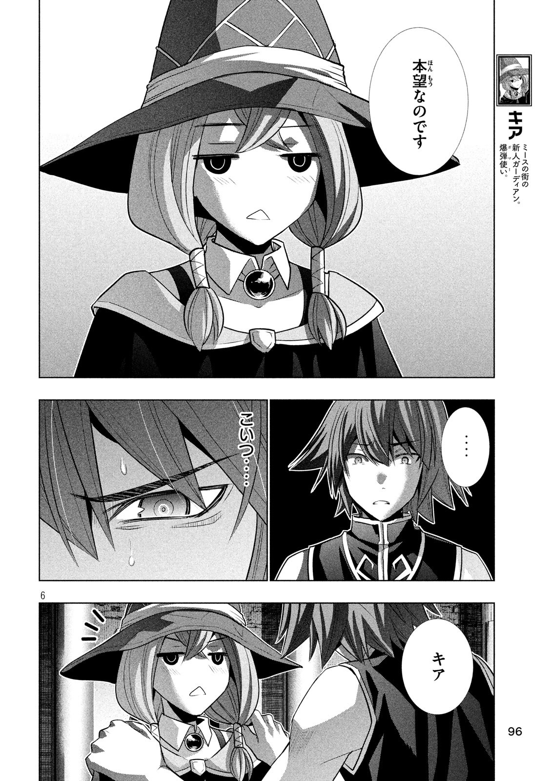 パラレルパラダイス Chap 90 - Next Chap 91