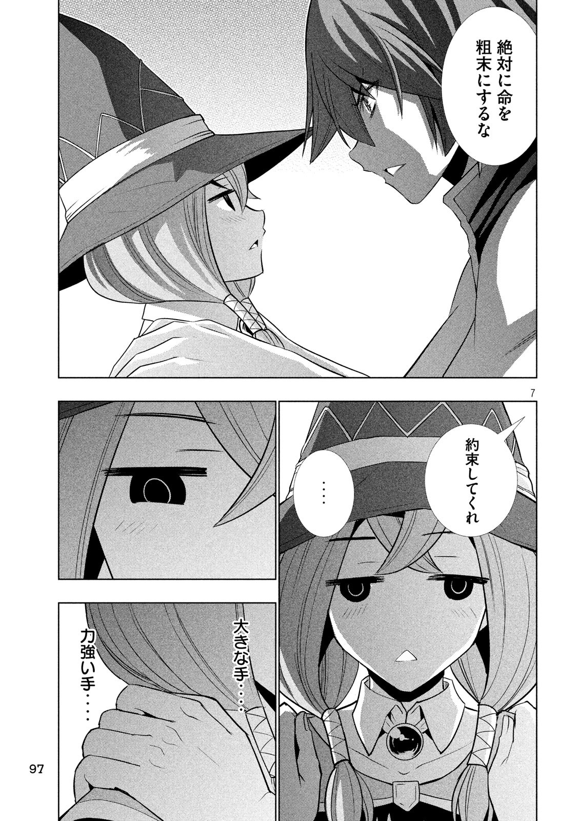 パラレルパラダイス Chap 90 - Next Chap 91