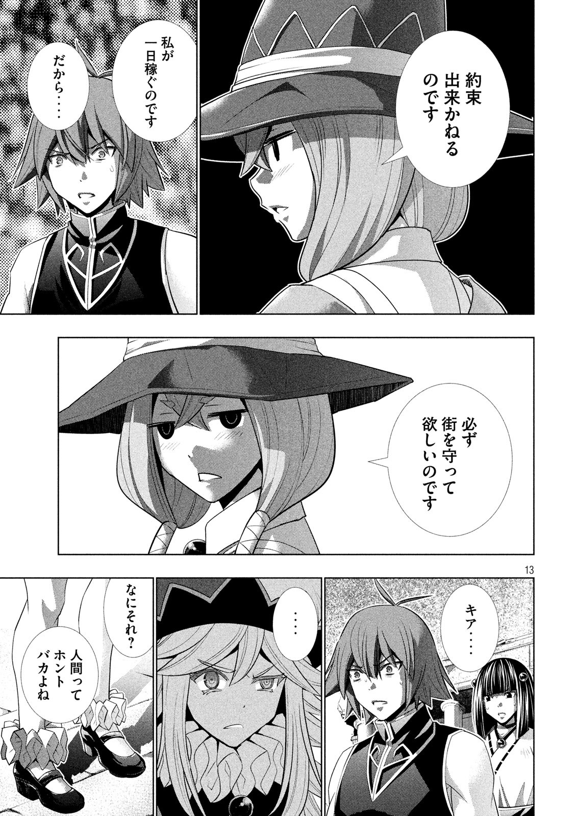 パラレルパラダイス Chap 90 - Next Chap 91