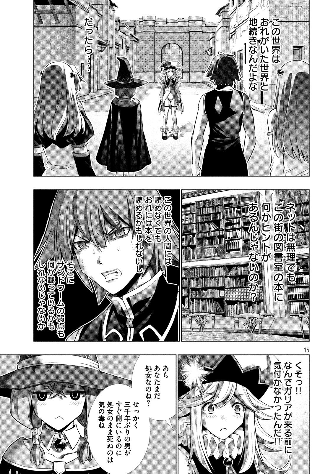パラレルパラダイス Chap 90 - Next Chap 91