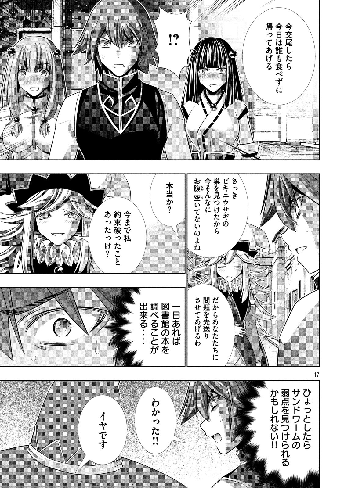 パラレルパラダイス Chap 90 - Next Chap 91