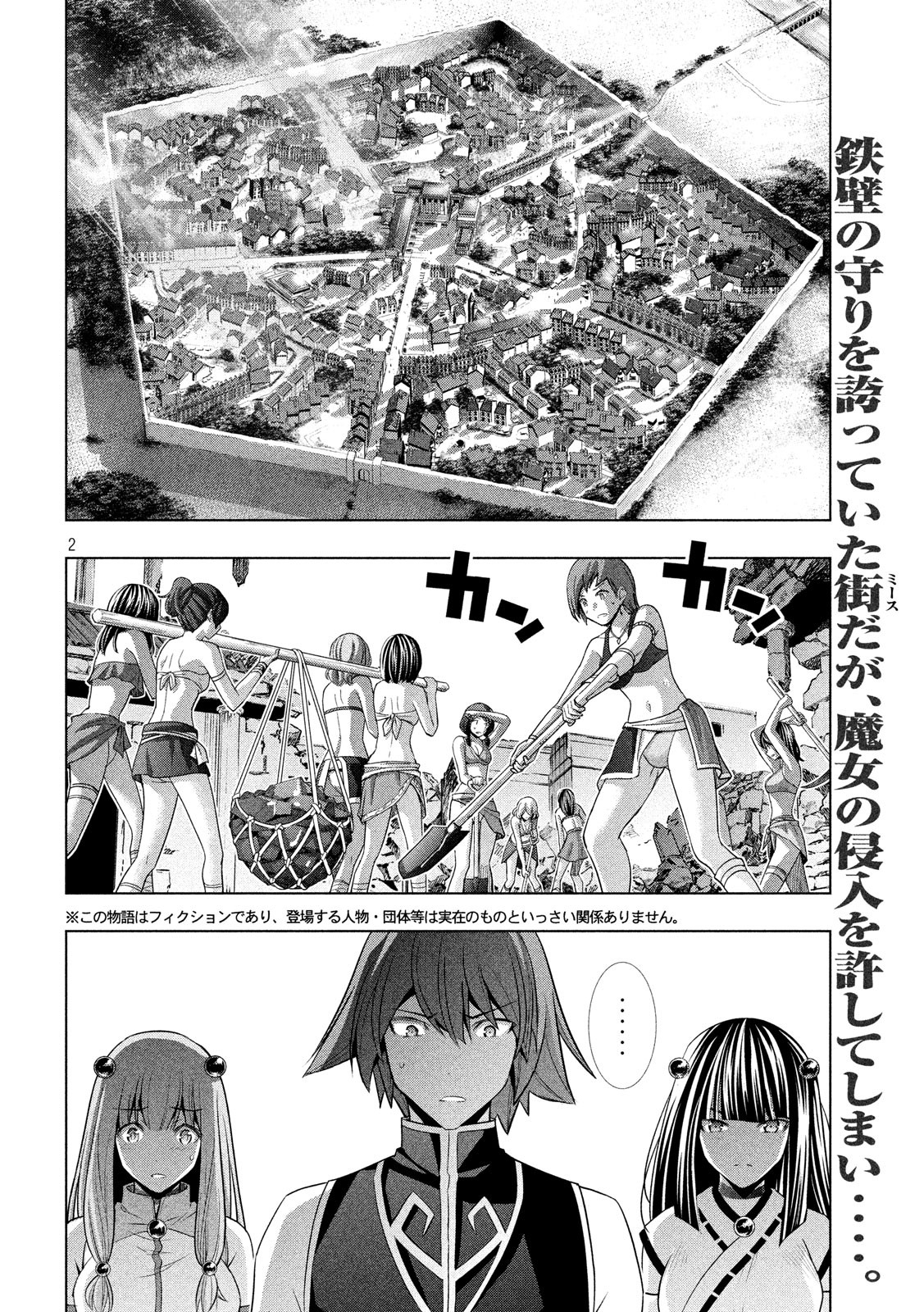 パラレルパラダイス Chap 90 - Next Chap 91