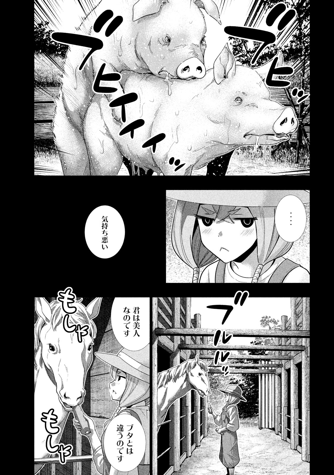 パラレルパラダイス Chap 91 - Next Chap 92