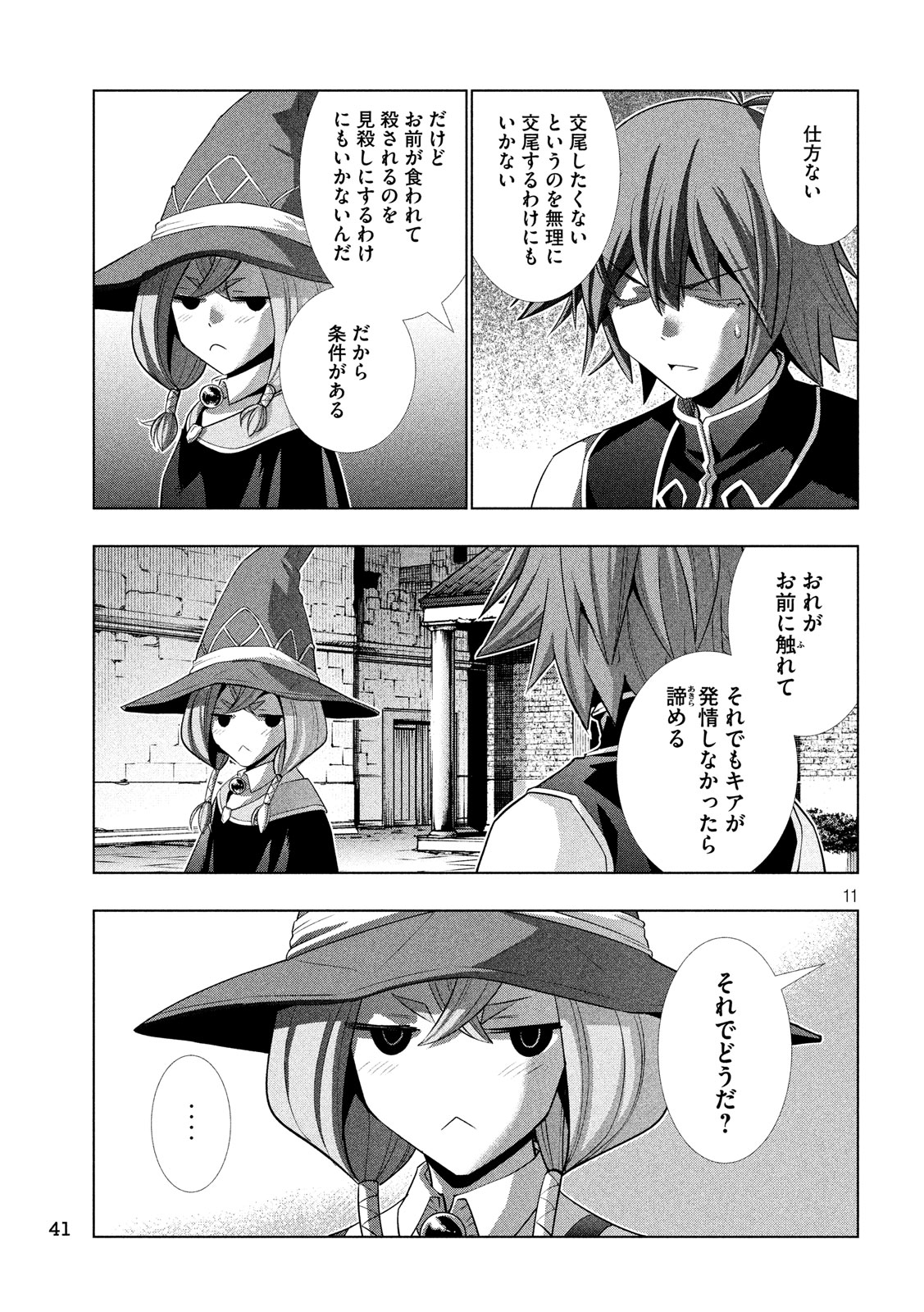 パラレルパラダイス Chap 91 - Next Chap 92