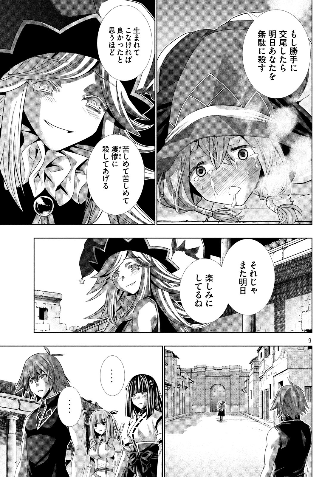 パラレルパラダイス Chap 92 - Next Chap 93