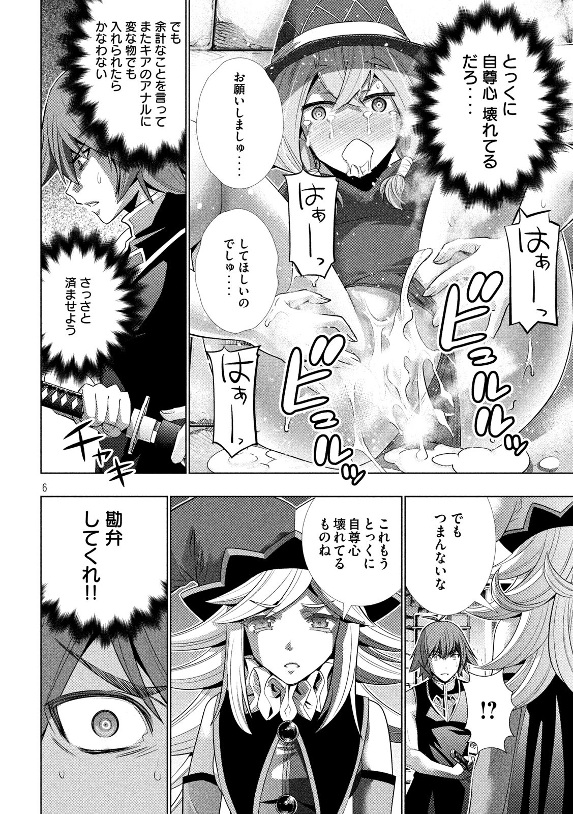 パラレルパラダイス Chap 92 - Next Chap 93