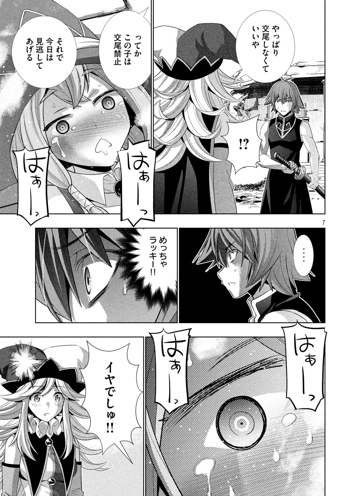 パラレルパラダイス Chap 92 - Next Chap 93