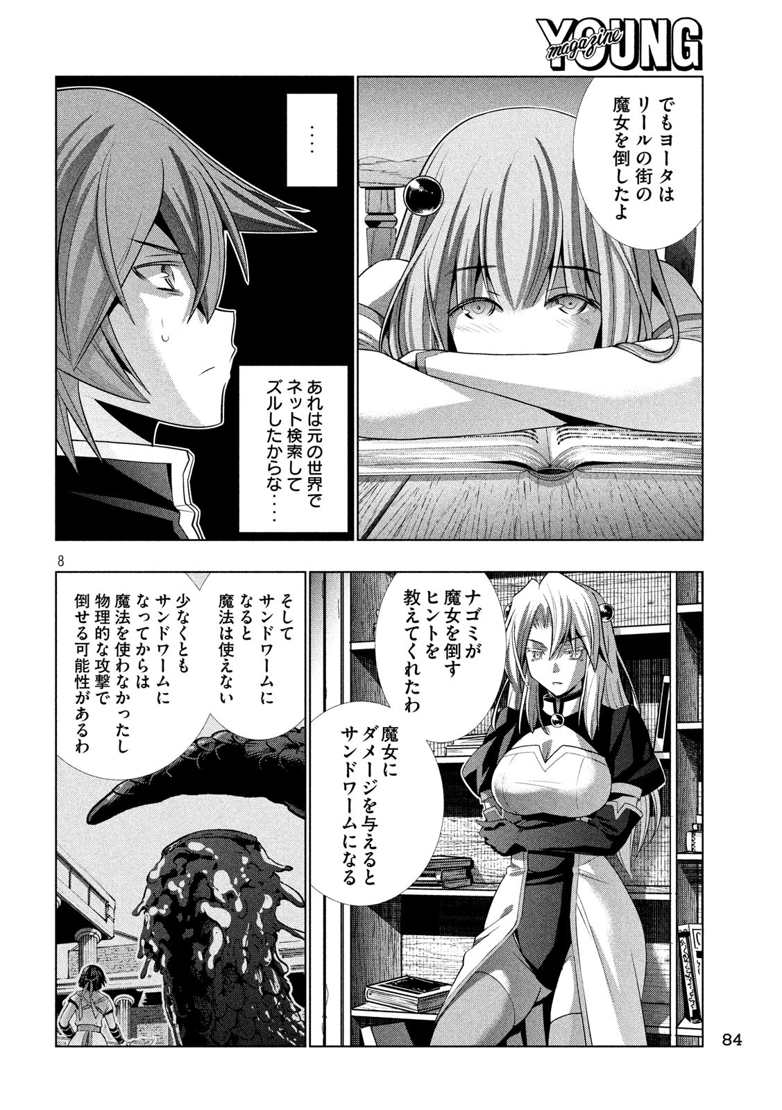 パラレルパラダイス Chap 93 - Next Chap 94