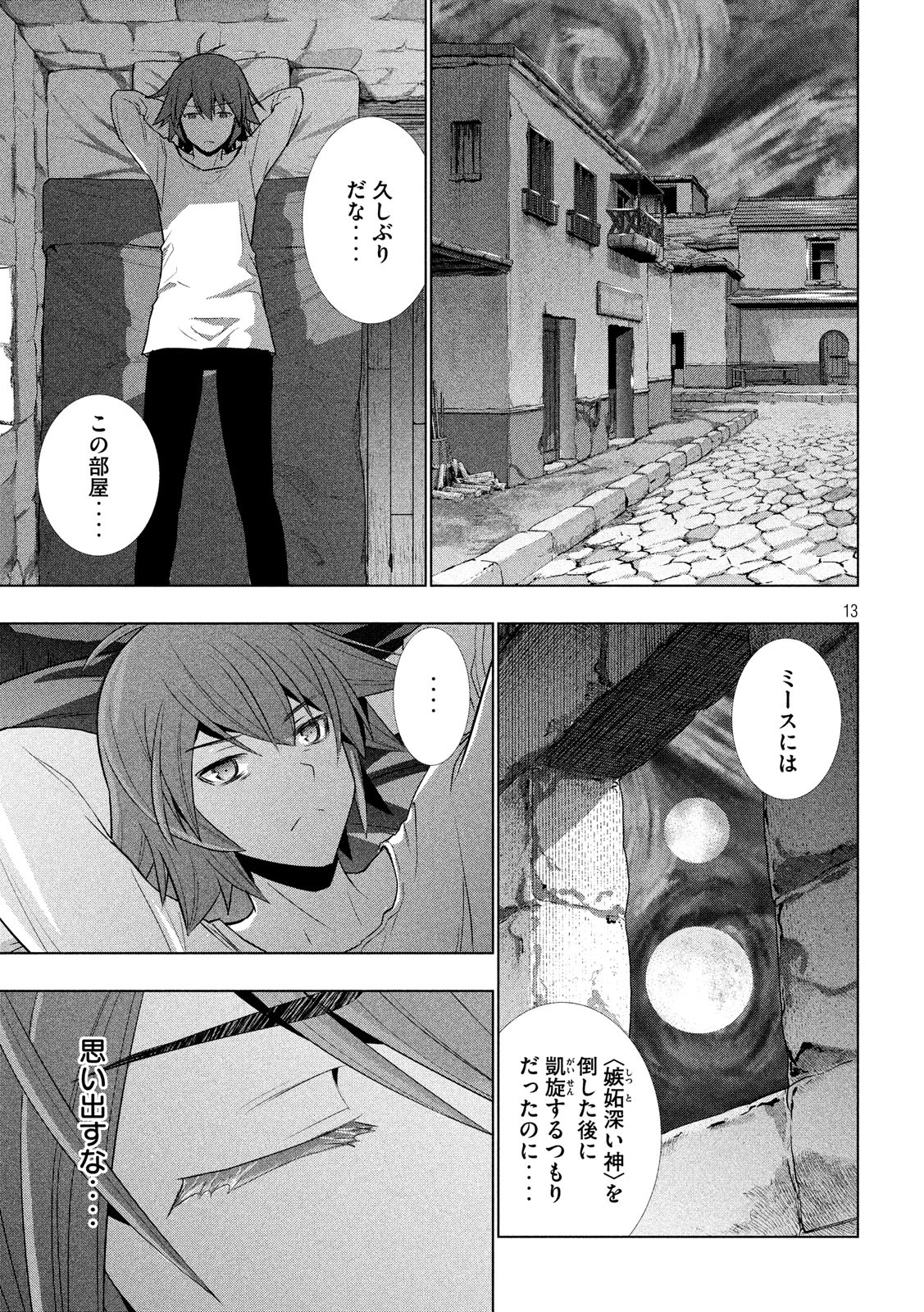 パラレルパラダイス Chap 93 - Next Chap 94