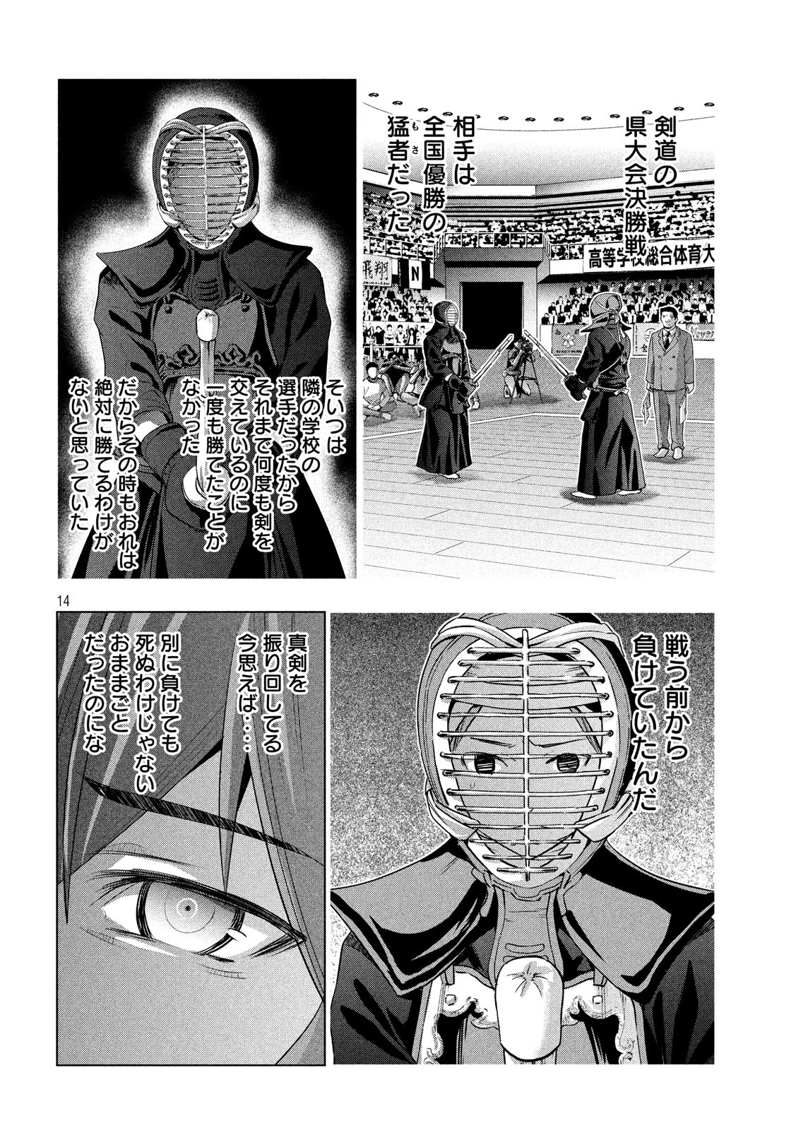 パラレルパラダイス Chap 93 - Next Chap 94