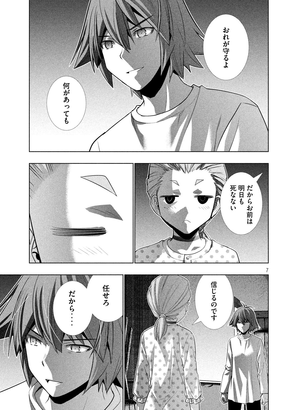 パラレルパラダイス Chap 94 - Next Chap 95