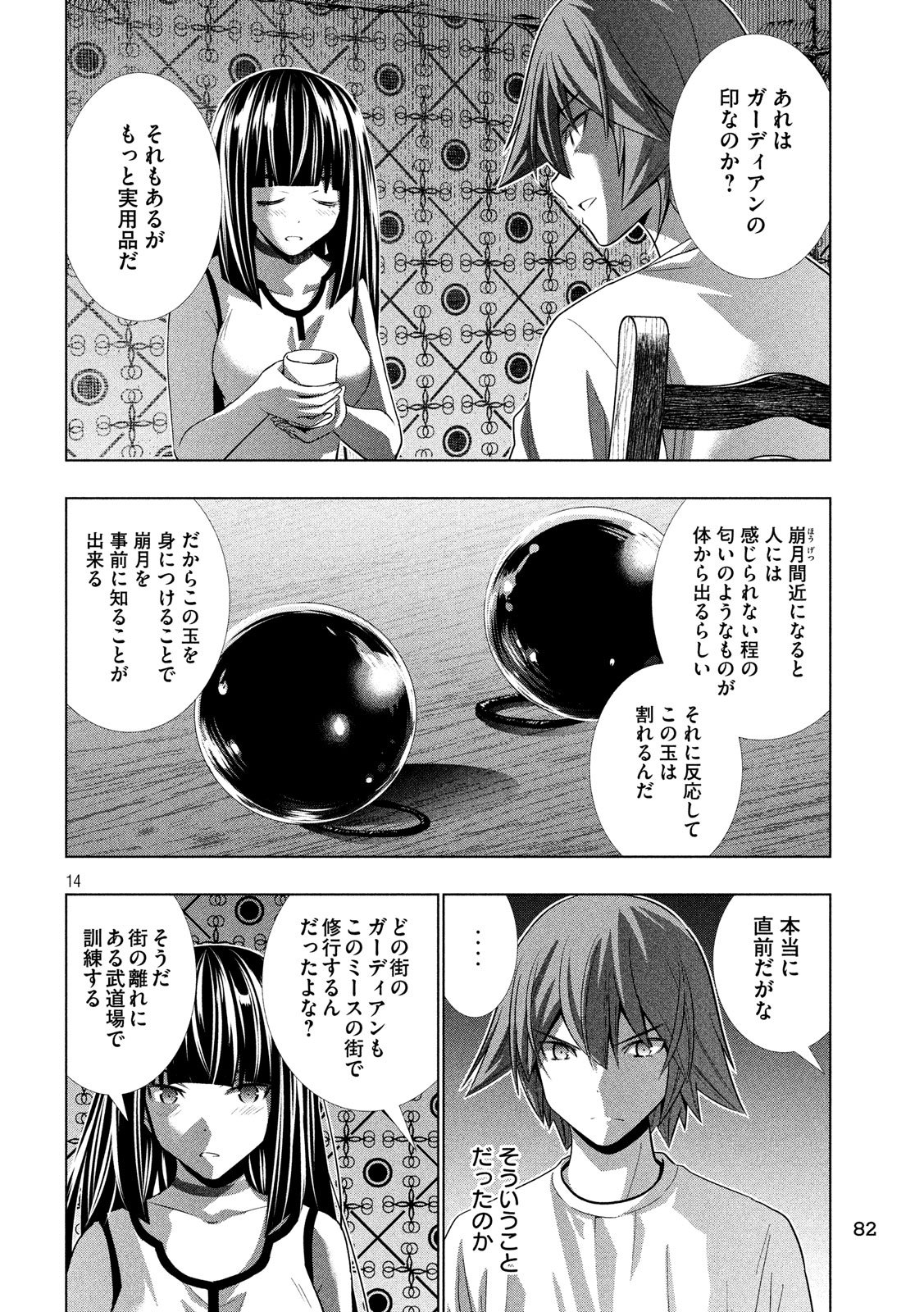 パラレルパラダイス Chap 94 - Next Chap 95