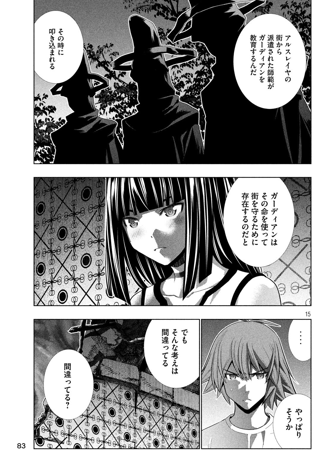 パラレルパラダイス Chap 94 - Next Chap 95