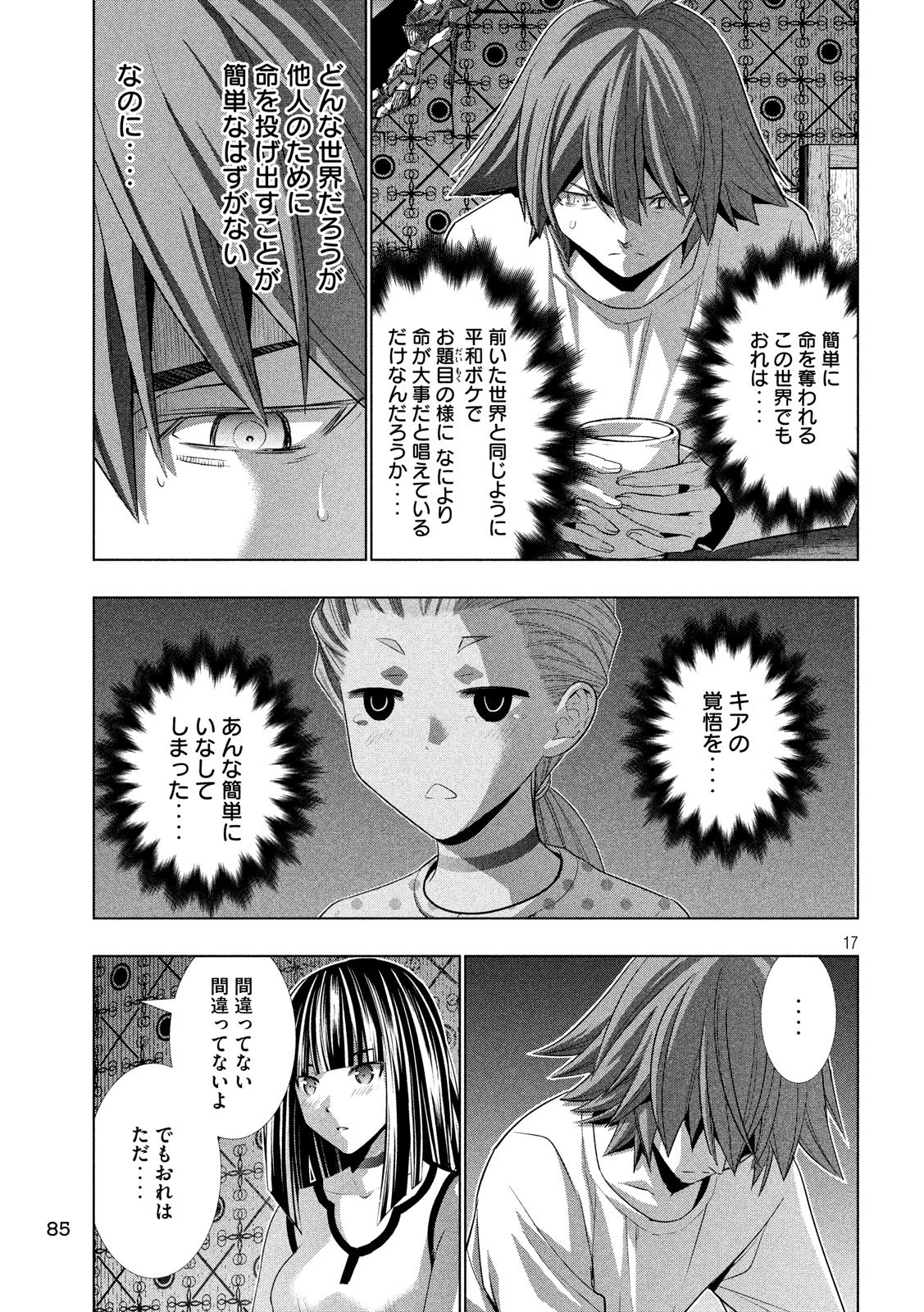 パラレルパラダイス Chap 94 - Next Chap 95
