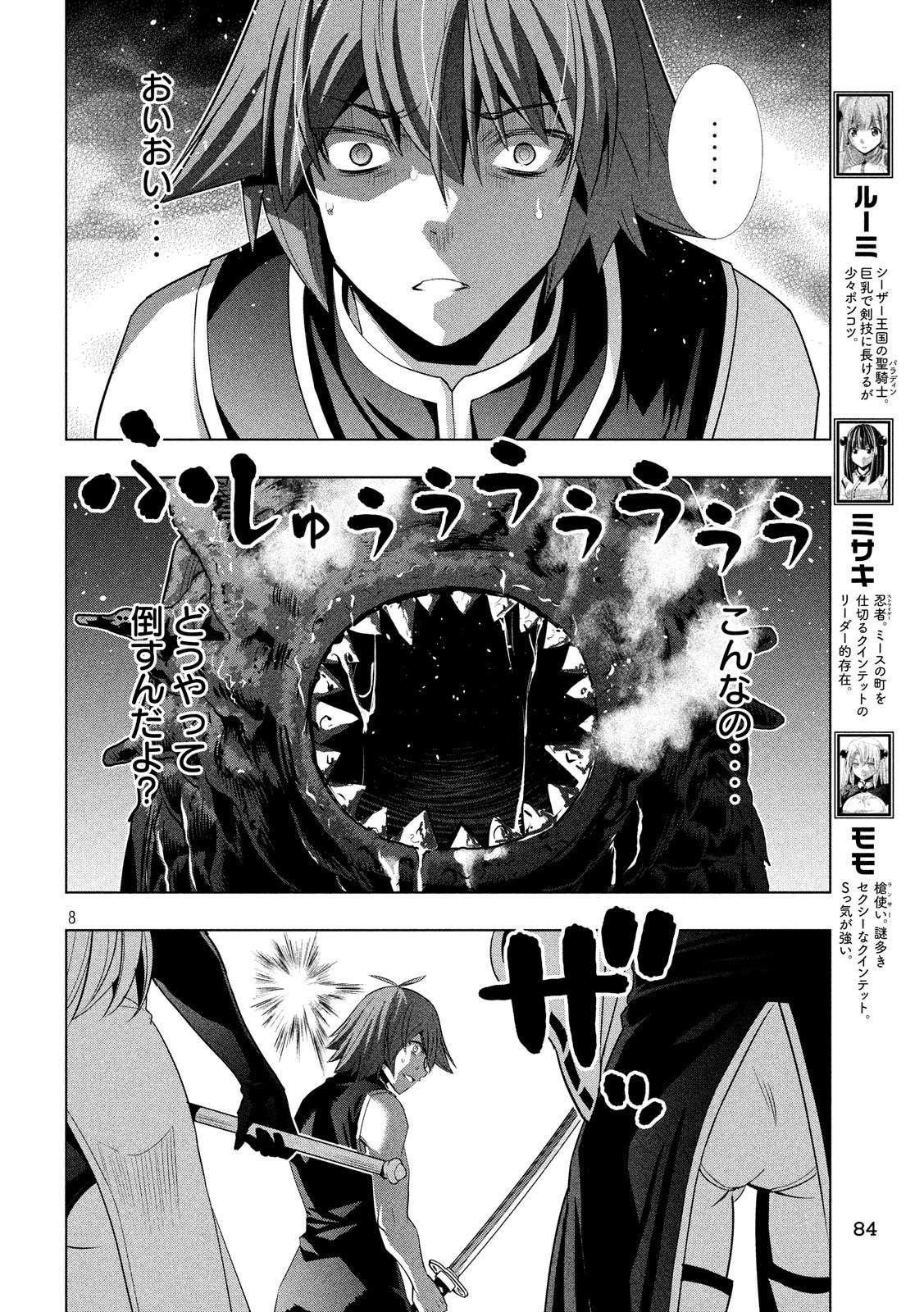 パラレルパラダイス Chap 96 - Next Chap 97