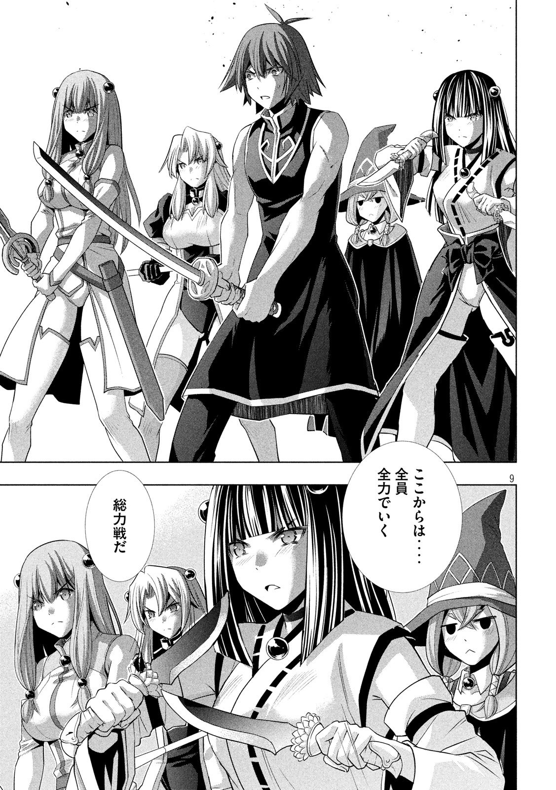 パラレルパラダイス Chap 96 - Next Chap 97