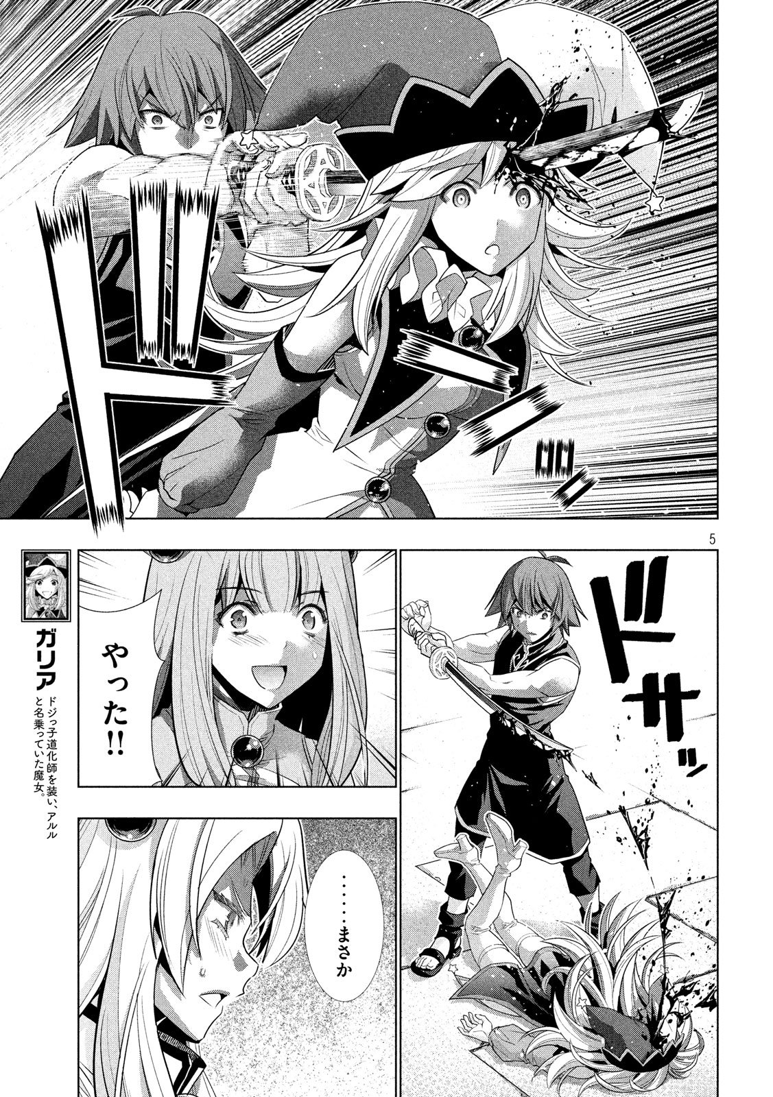 パラレルパラダイス Chap 96 - Next Chap 97