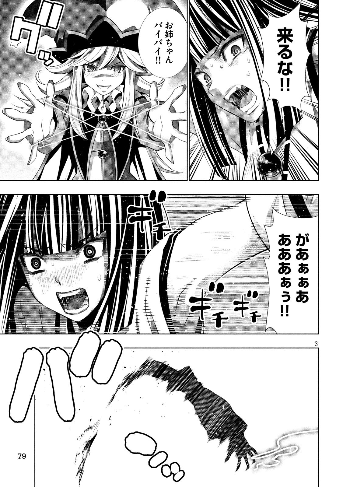 パラレルパラダイス Chap 96 - Next Chap 97