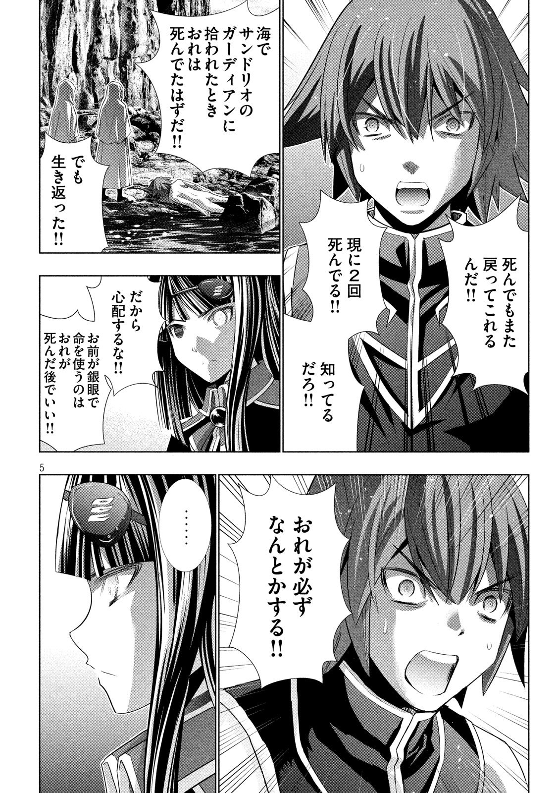 パラレルパラダイス Chap 97 - Next Chap 98
