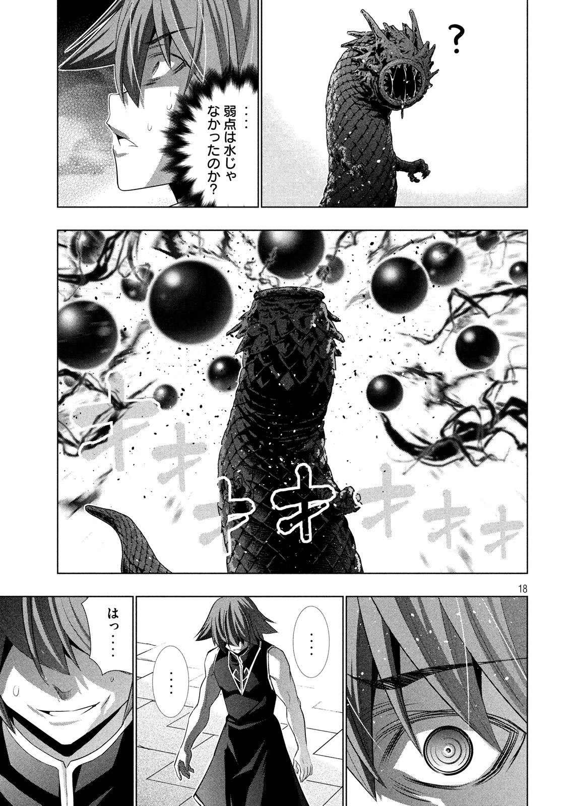 パラレルパラダイス Chap 97 - Next Chap 98