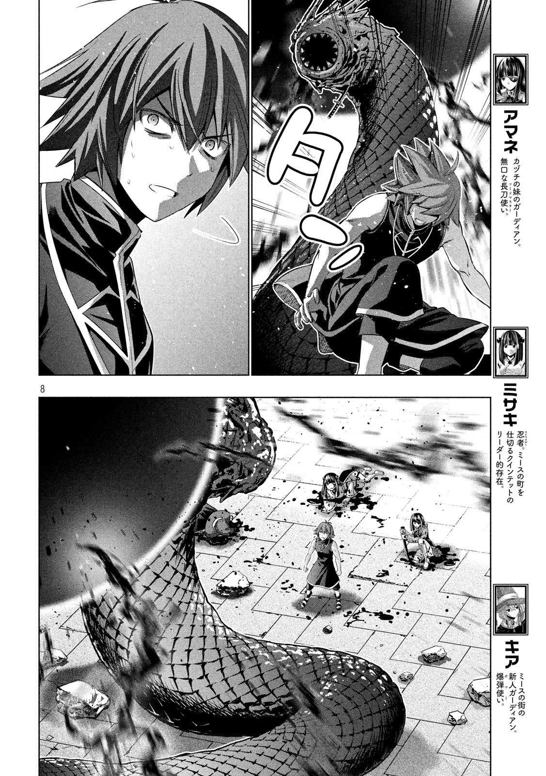 パラレルパラダイス Chap 98 - Next Chap 99