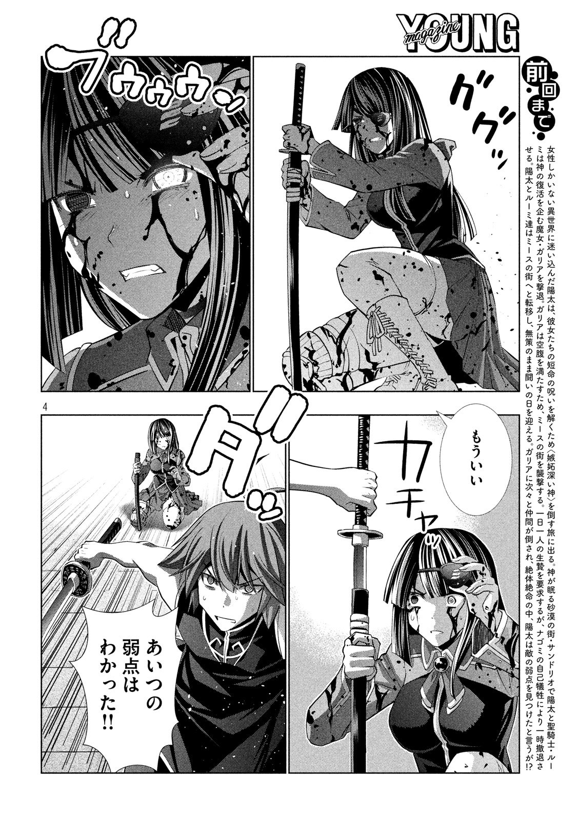 パラレルパラダイス Chap 98 - Next Chap 99