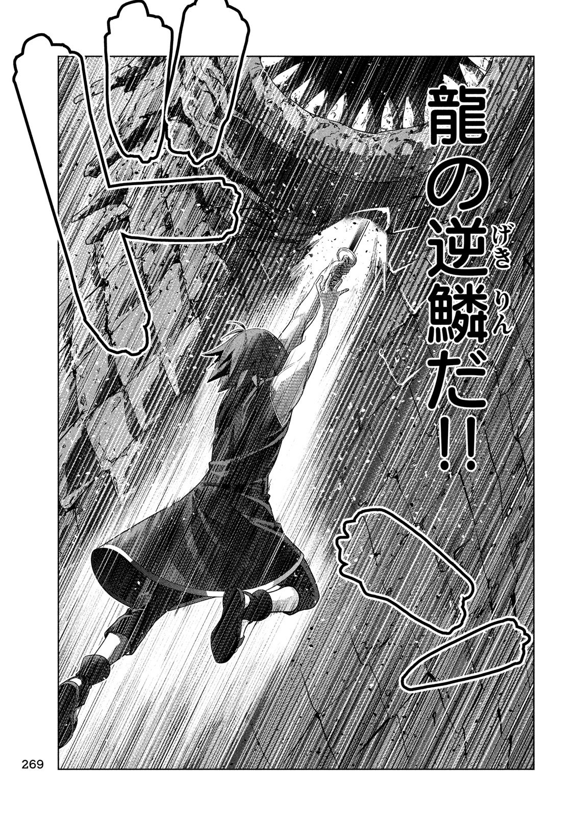 パラレルパラダイス Chap 98 - Next Chap 99