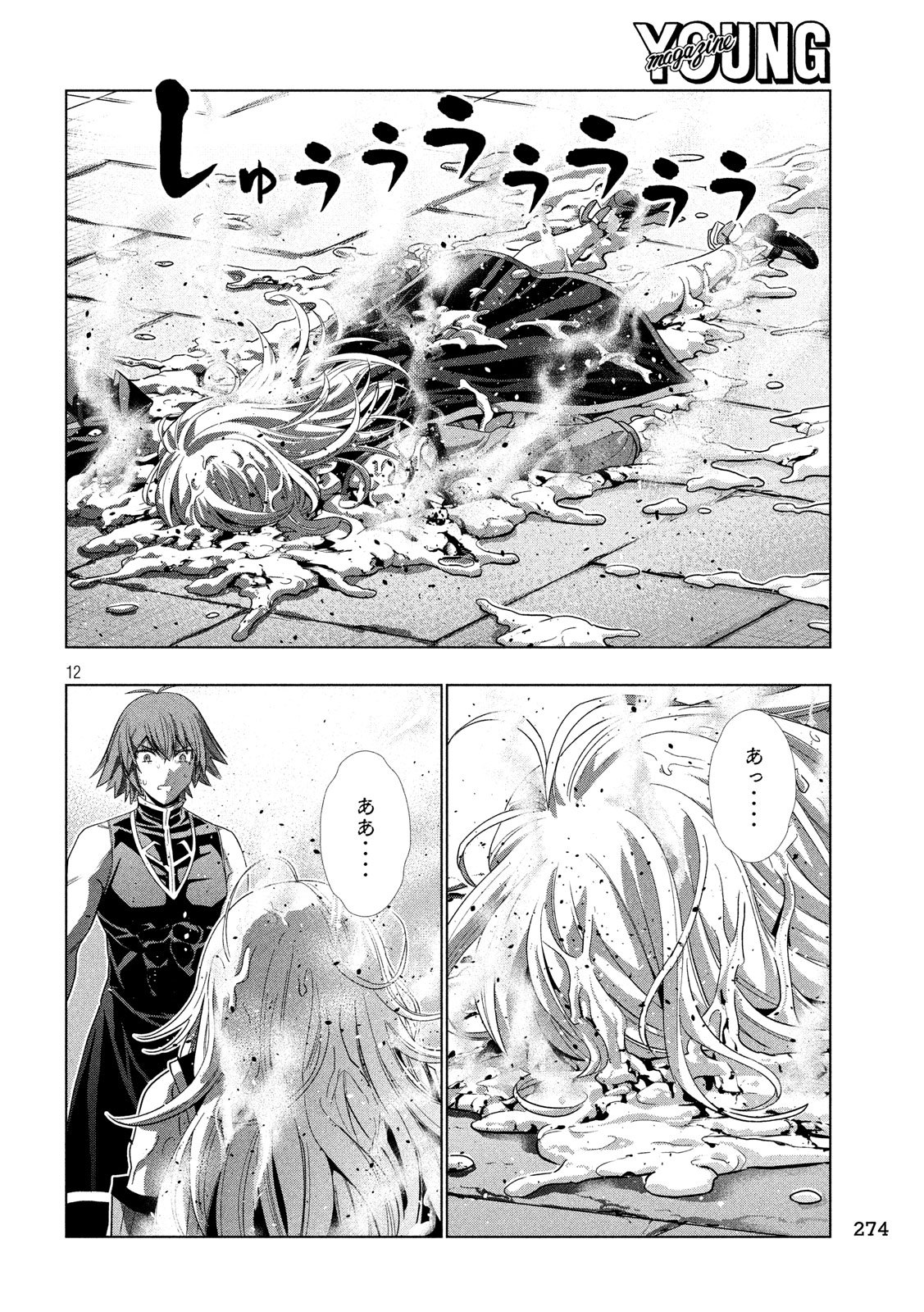 パラレルパラダイス Chap 98 - Next Chap 99