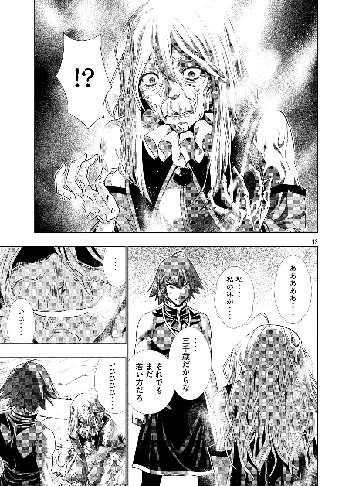 パラレルパラダイス Chap 98 - Next Chap 99