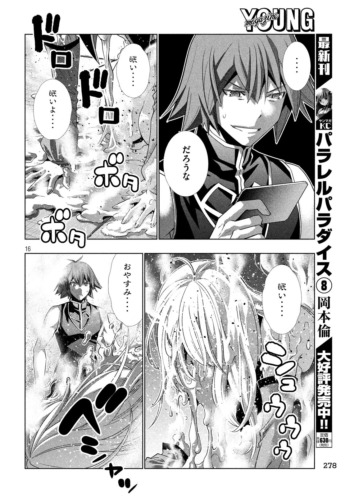 パラレルパラダイス Chap 98 - Next Chap 99