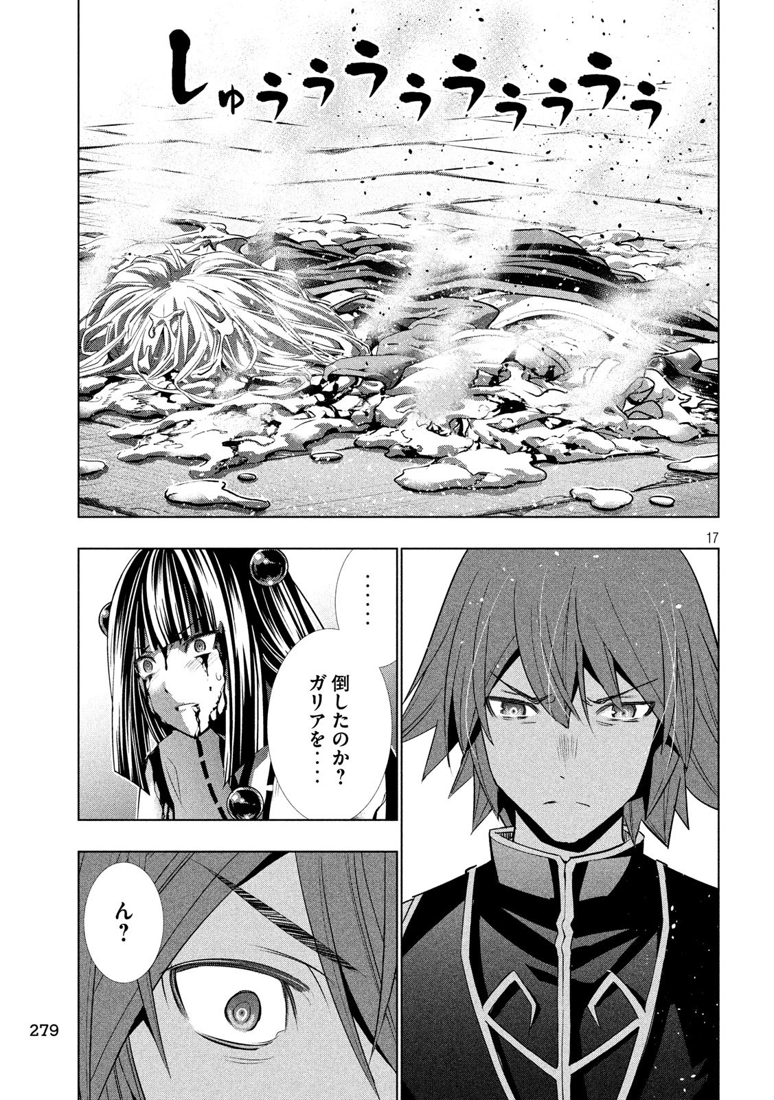 パラレルパラダイス Chap 98 - Next Chap 99