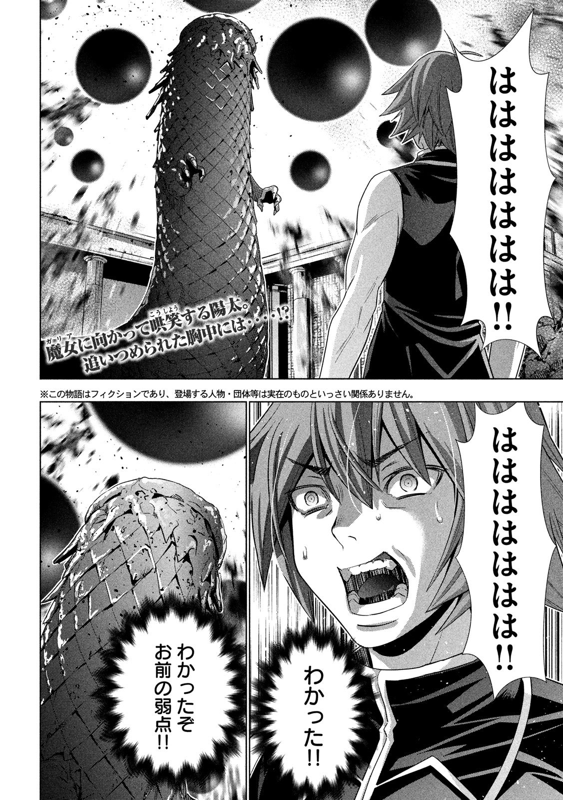 パラレルパラダイス Chap 98 - Next Chap 99
