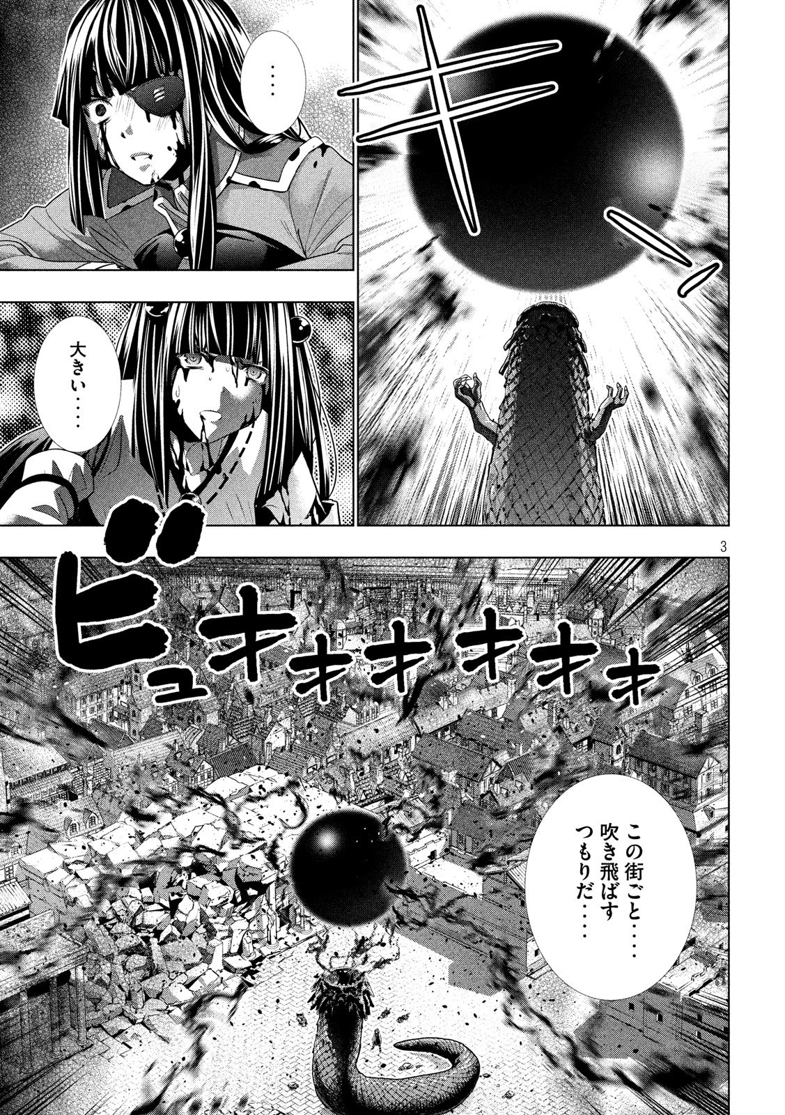 パラレルパラダイス Chap 98 - Next Chap 99
